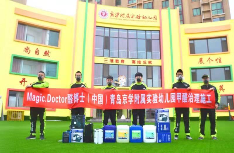 虹口北大附属幼儿园甲醛检测治理